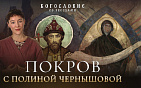 «Синергия» выступила партнером просветительского проекта «Богословие со звездами»  